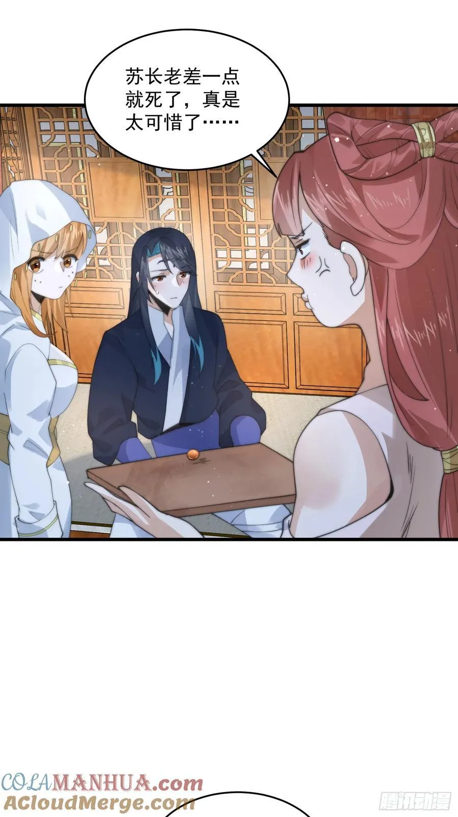 第80话 这周六共浴温泉！！ 第21页