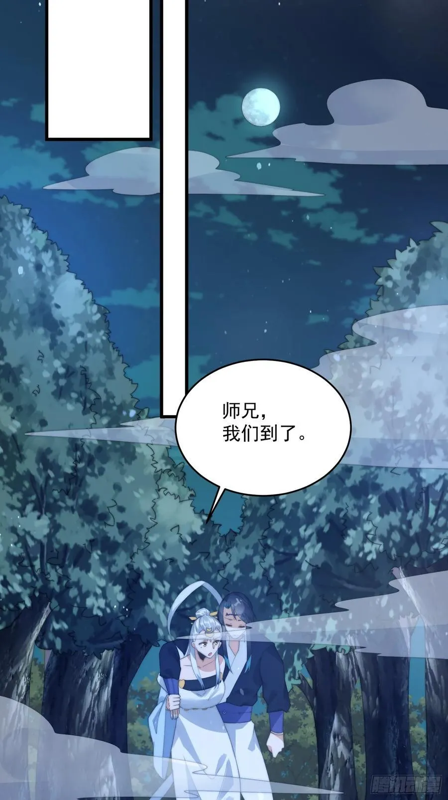 第80话 这周六共浴温泉！！ 第28页