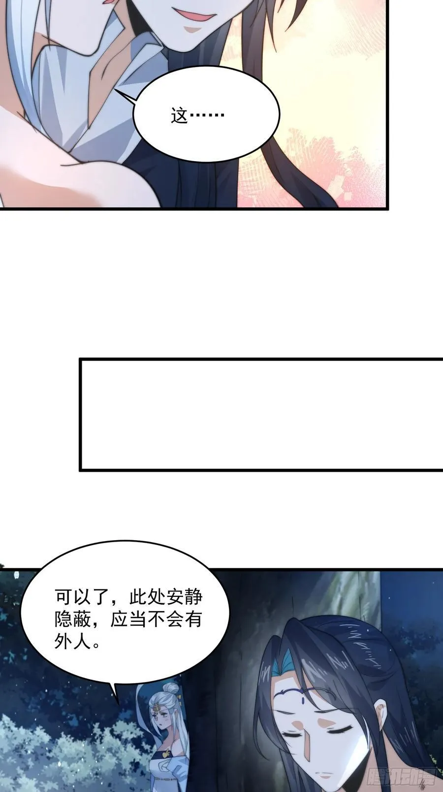 第80话 这周六共浴温泉！！ 第30页
