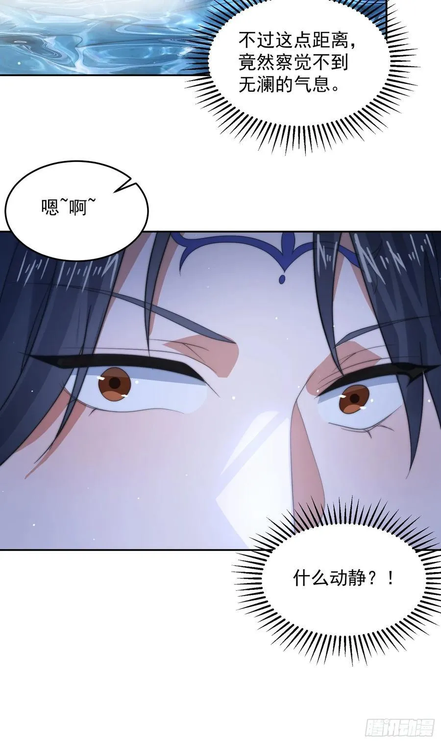 第80话 这周六共浴温泉！！ 第34页