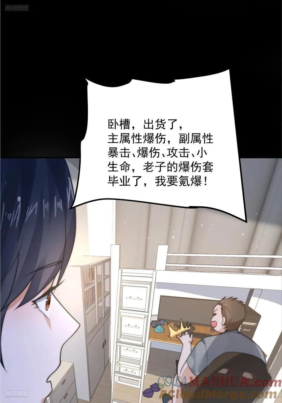 第82话 一起穿越回现代_! 第3页
