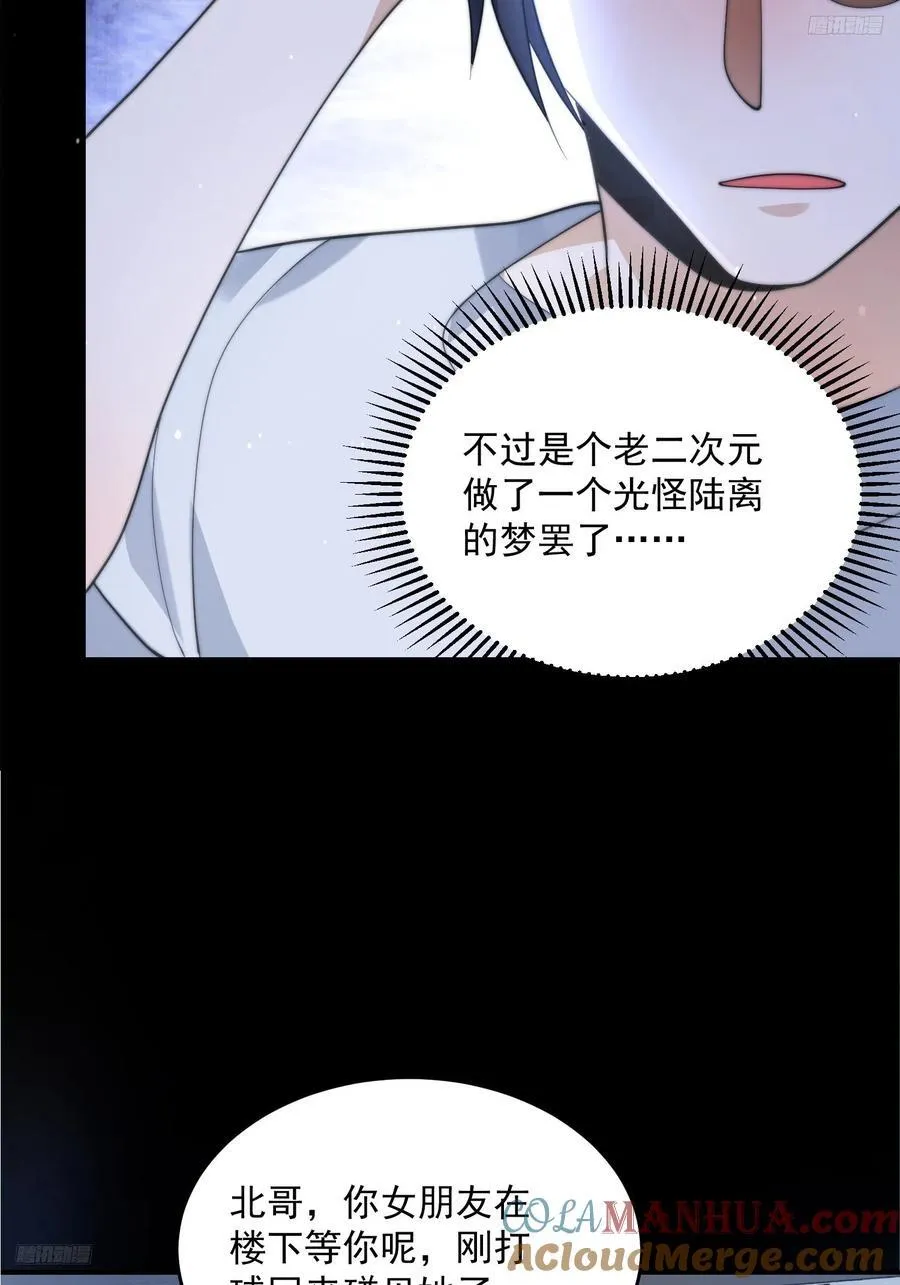 第82话 一起穿越回现代_! 第5页