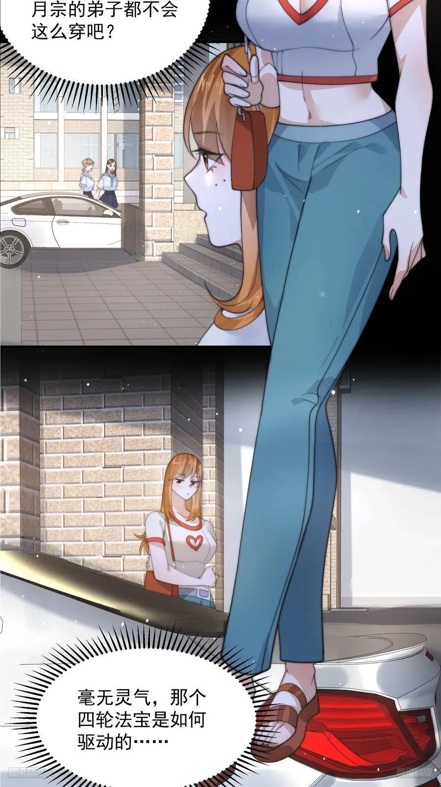 第82话 一起穿越回现代_! 第8页