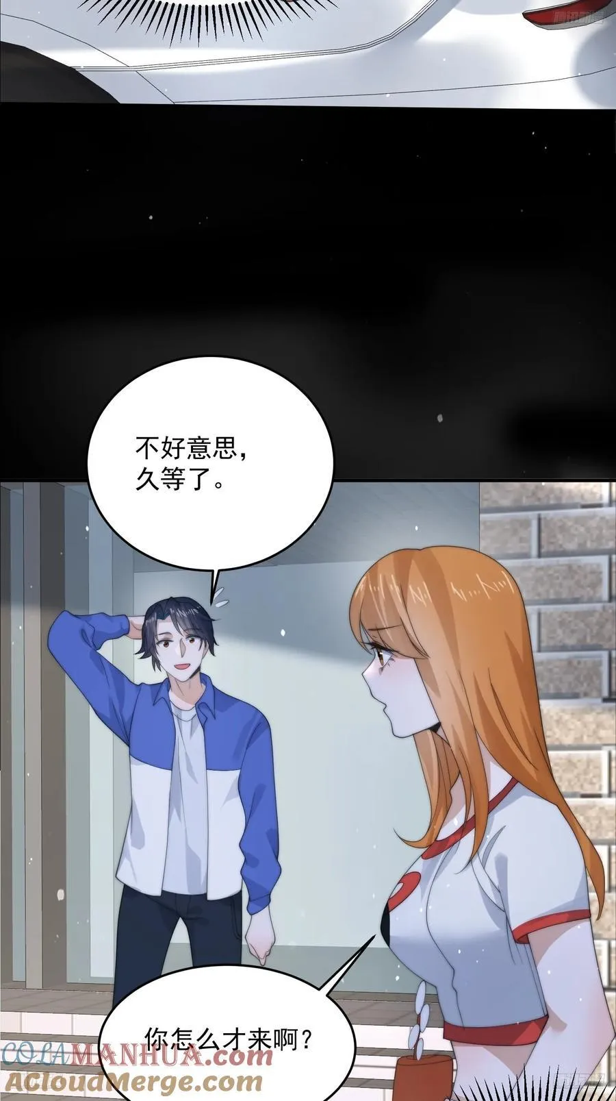 第82话 一起穿越回现代_! 第9页