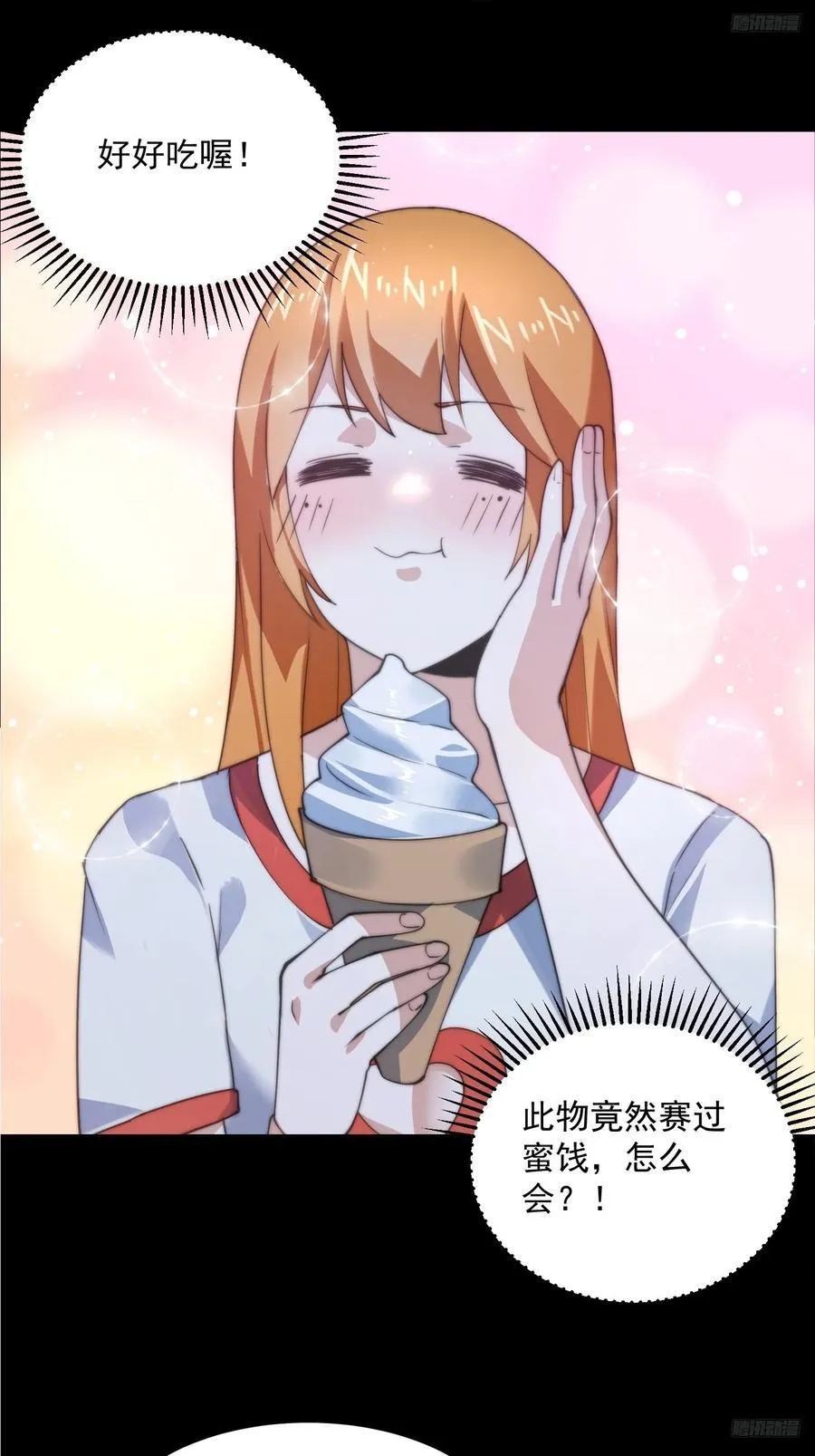 第82话 一起穿越回现代_! 第12页
