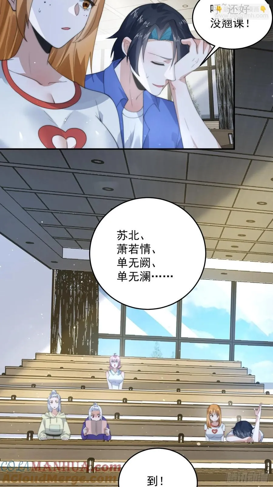 第82话 一起穿越回现代_! 第15页