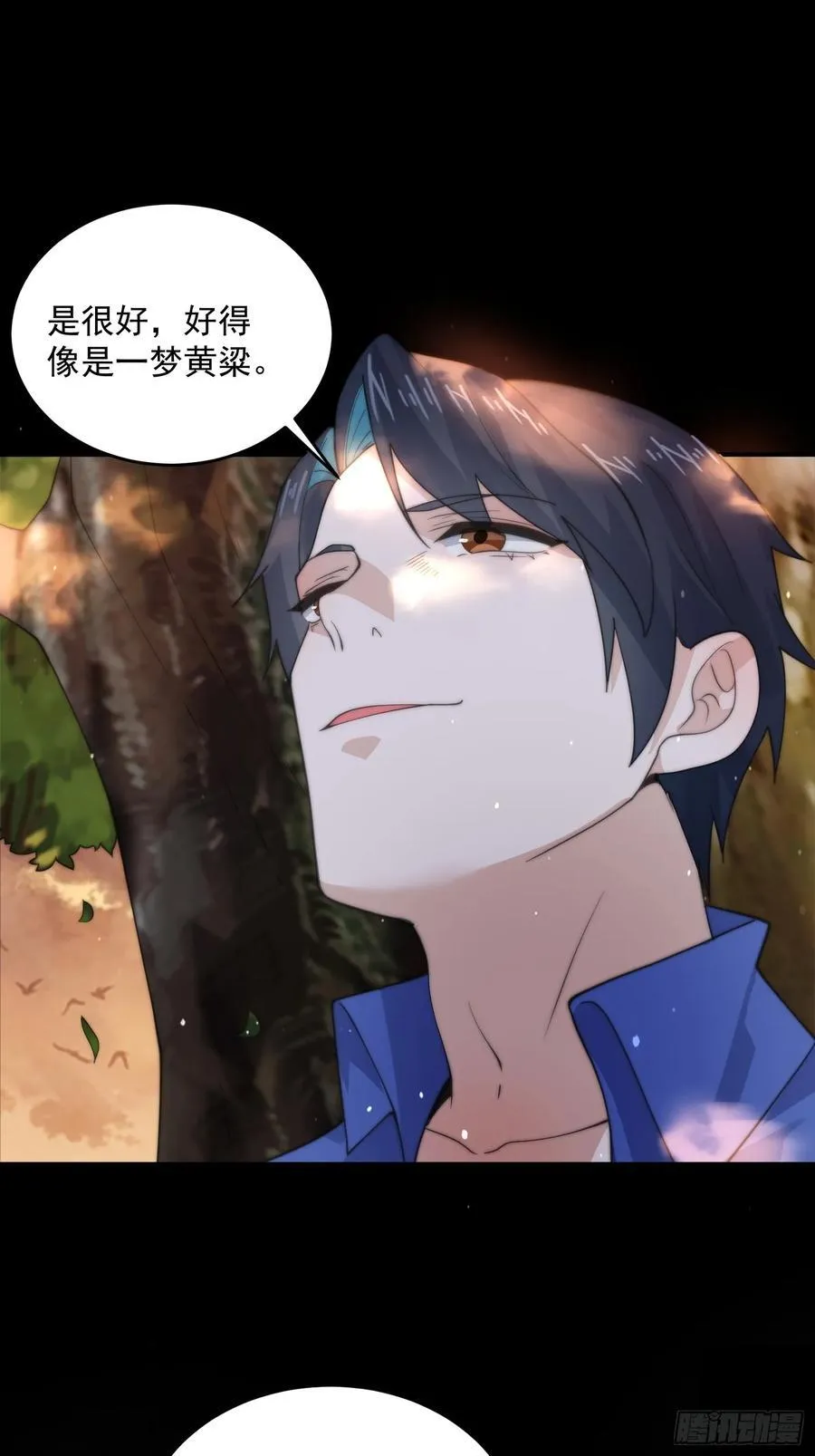 第82话 一起穿越回现代_! 第20页