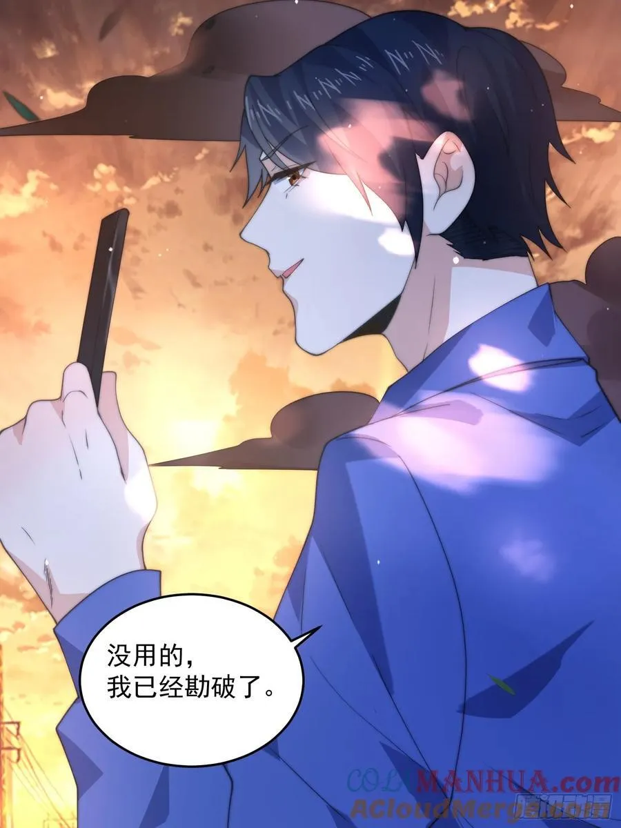 第82话 一起穿越回现代_! 第25页