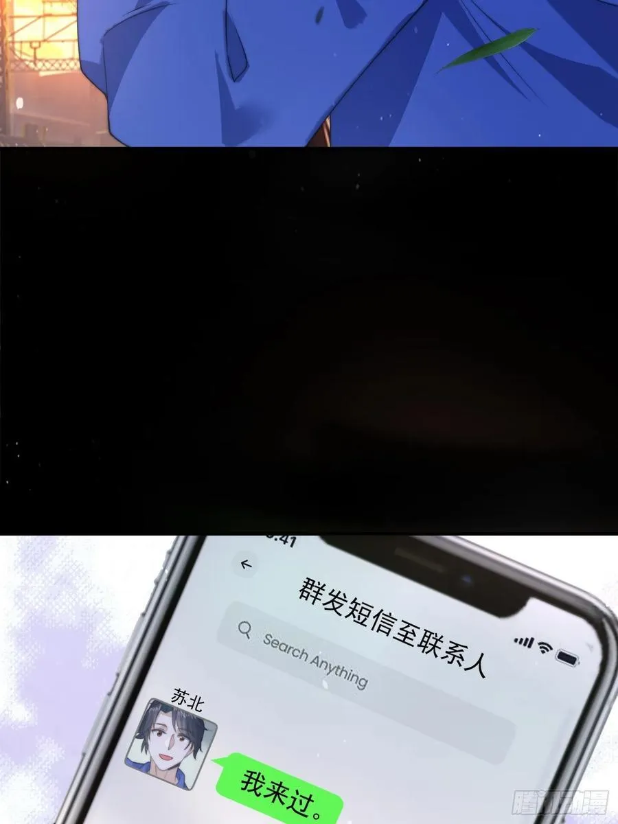 第82话 一起穿越回现代_! 第26页