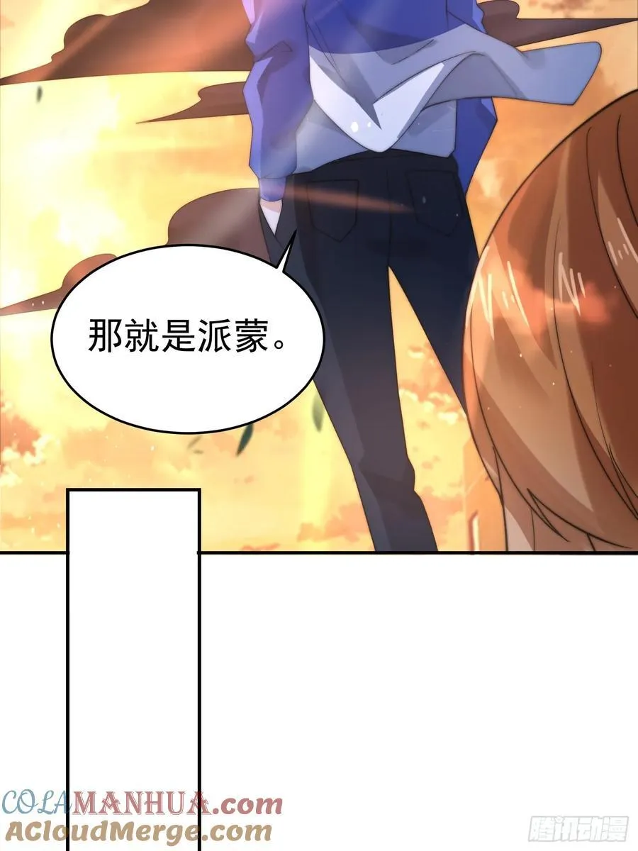 第82话 一起穿越回现代_! 第29页