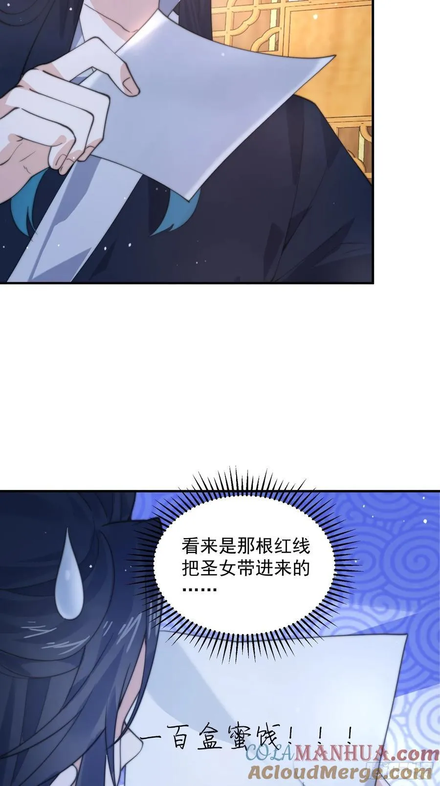 第82话 一起穿越回现代_! 第33页
