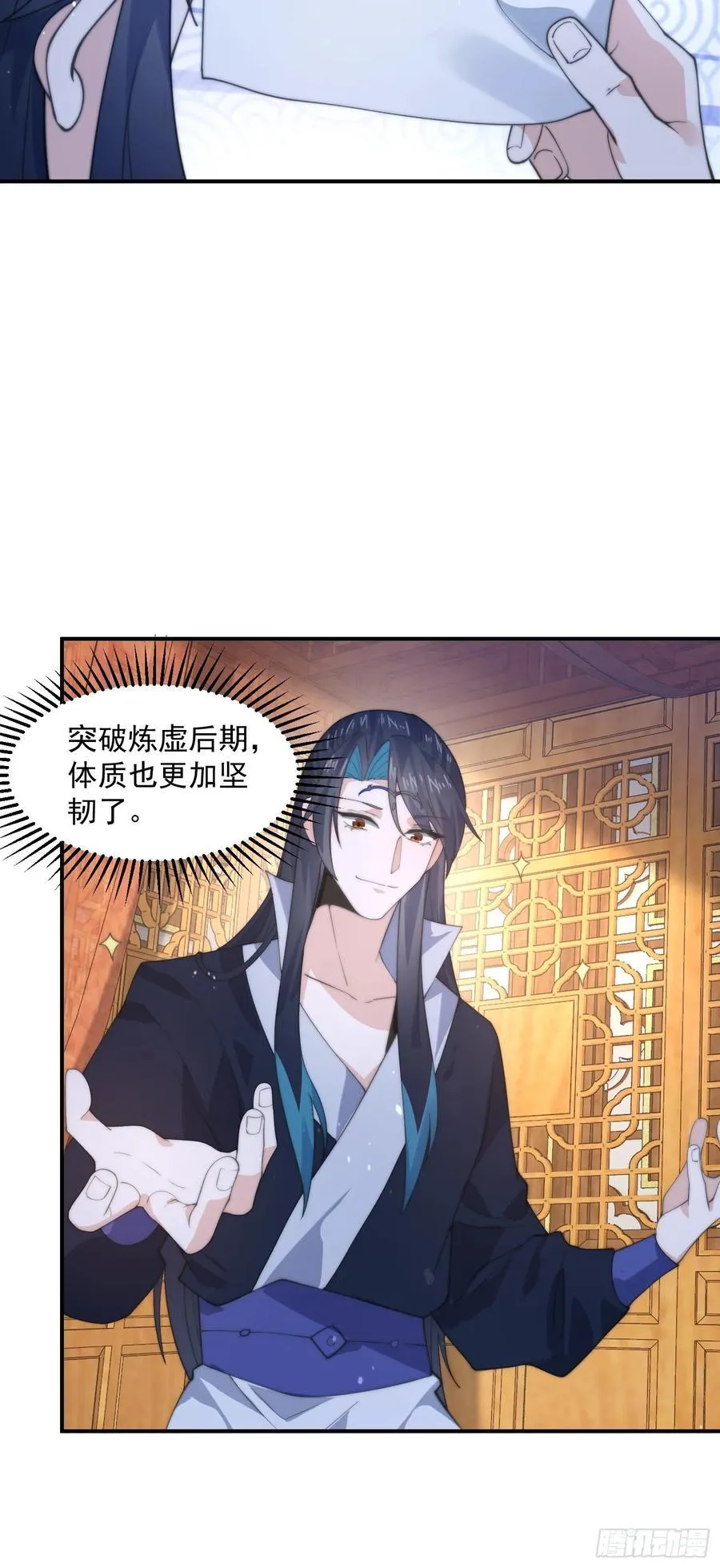 第82话 一起穿越回现代_! 第34页