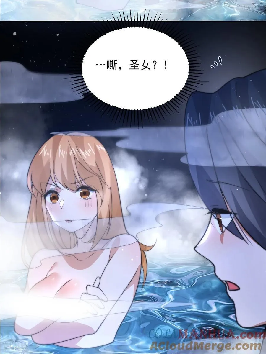 第81话 深夜艳遇~！ 第5页
