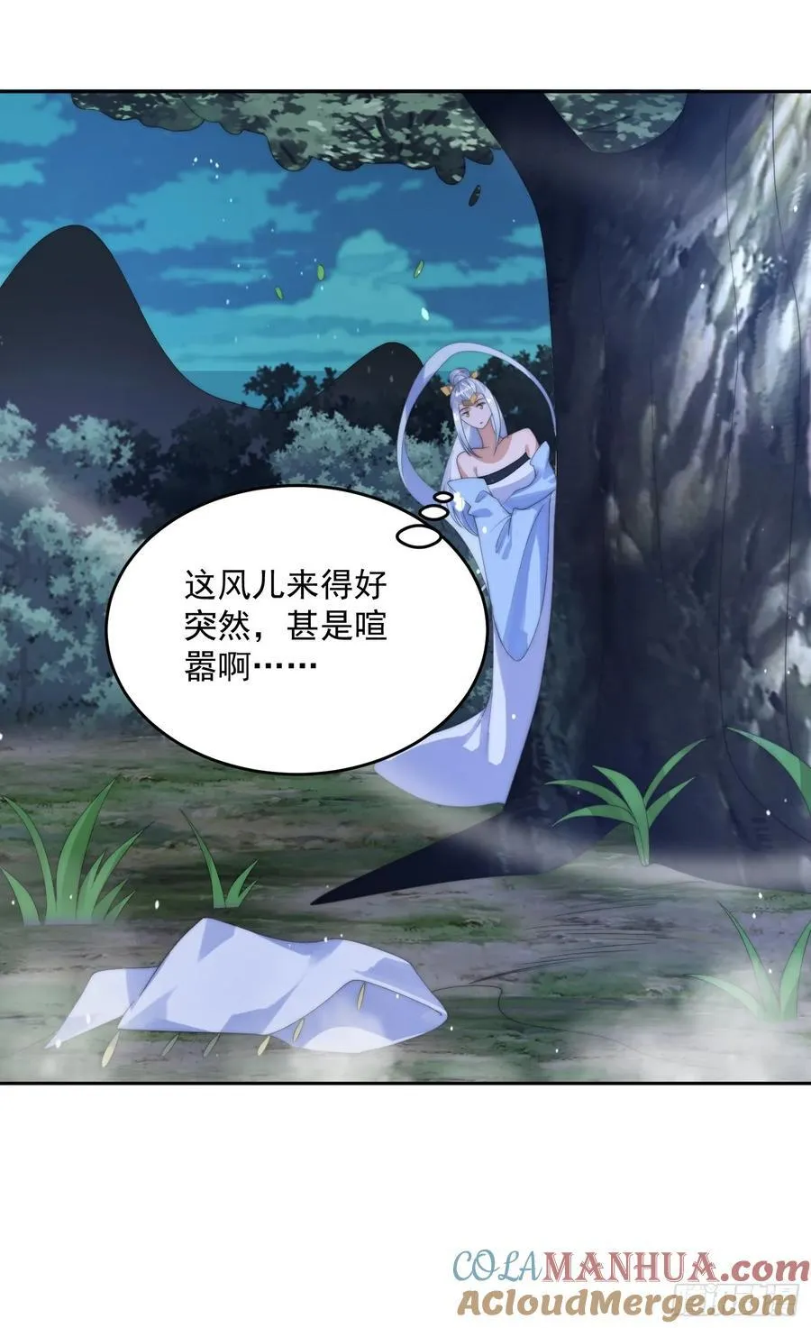 第81话 深夜艳遇~！ 第13页