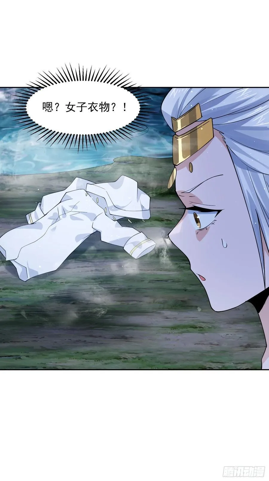 第81话 深夜艳遇~！ 第14页