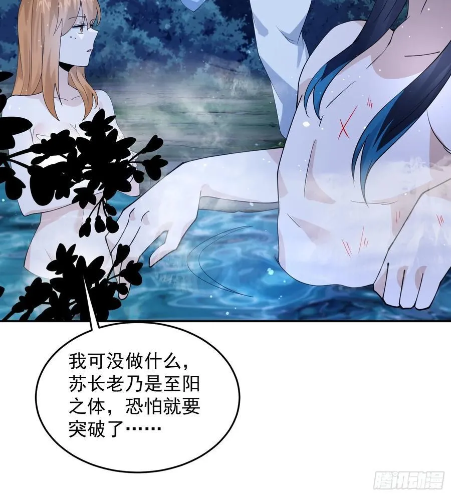 第81话 深夜艳遇~！ 第18页