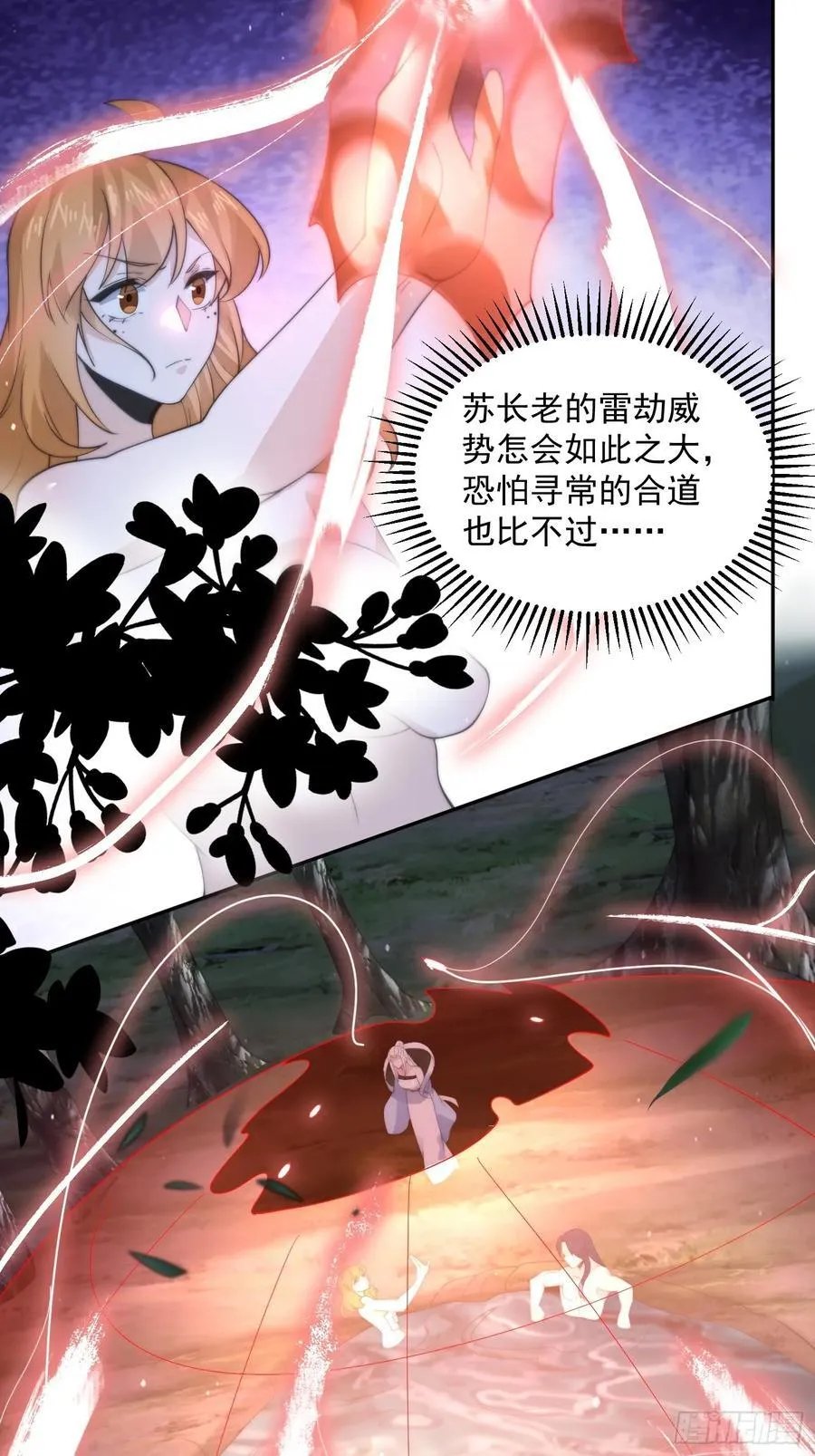 第81话 深夜艳遇~！ 第22页