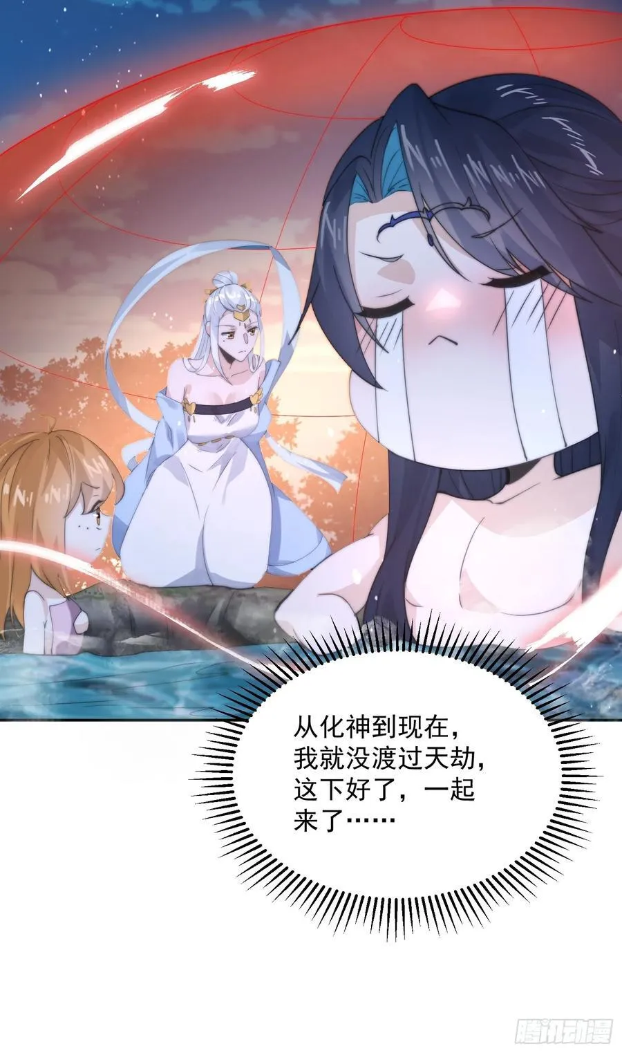 第81话 深夜艳遇~！ 第24页