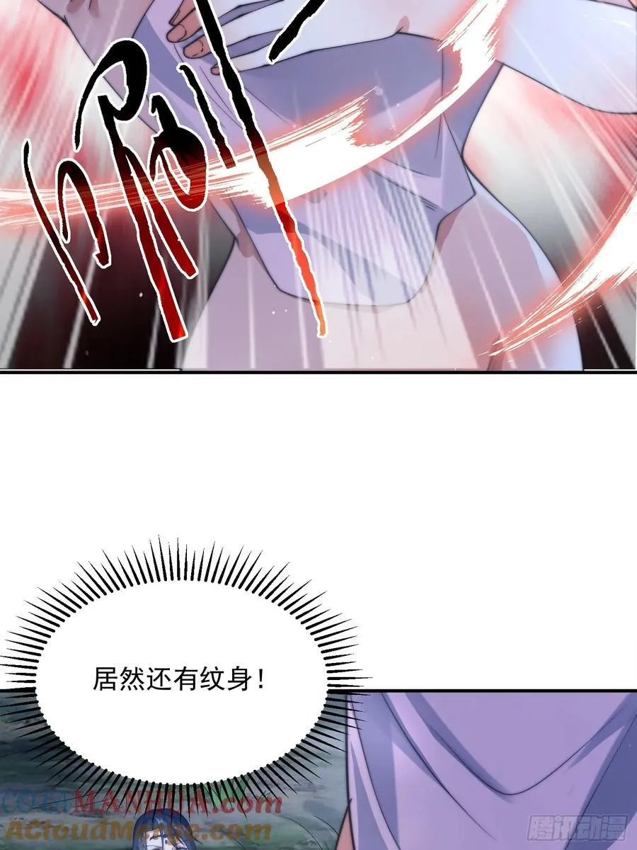 第81话 深夜艳遇~！ 第29页