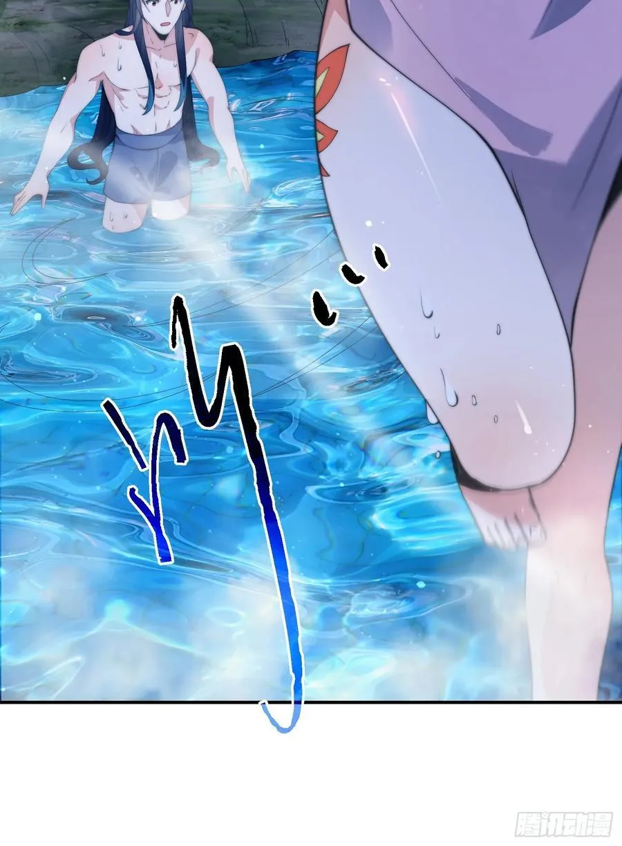 第81话 深夜艳遇~！ 第30页