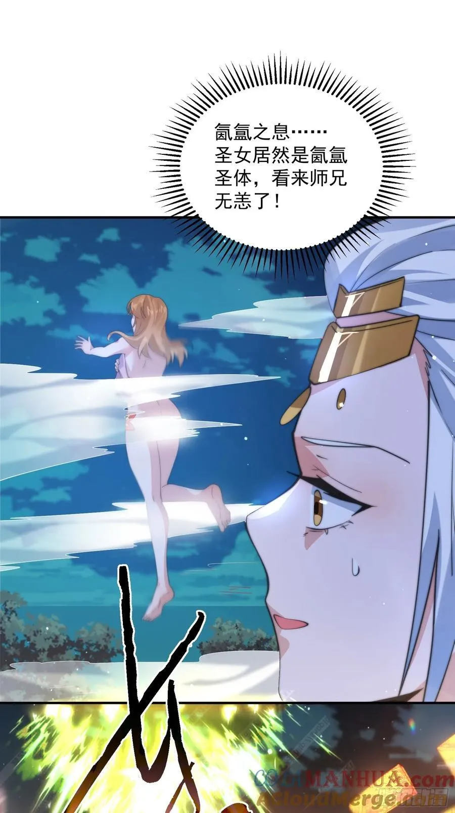 第81话 深夜艳遇~！ 第31页