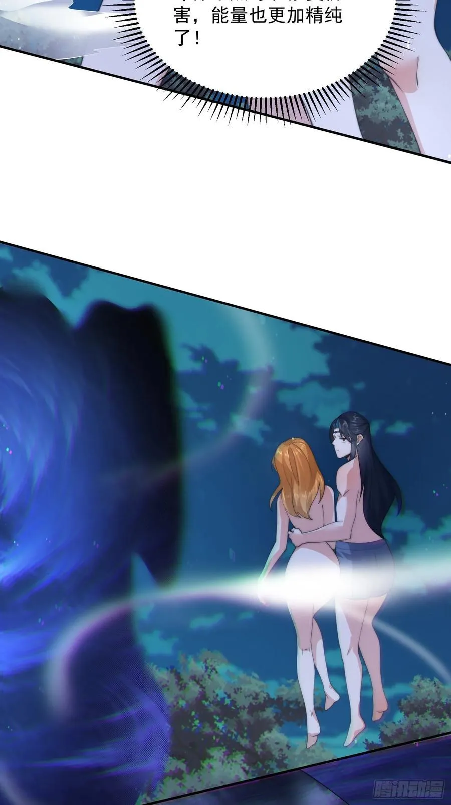 第81话 深夜艳遇~！ 第34页