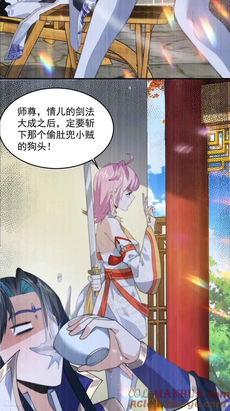 第84话 我摊牌了！ 第5页