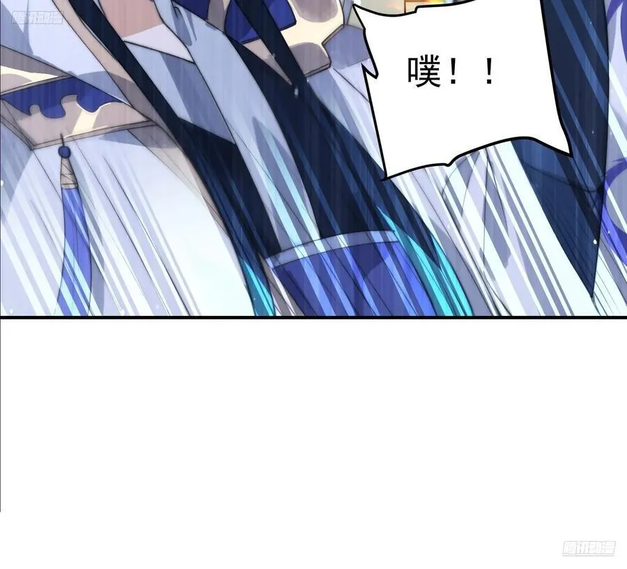第84话 我摊牌了！ 第6页