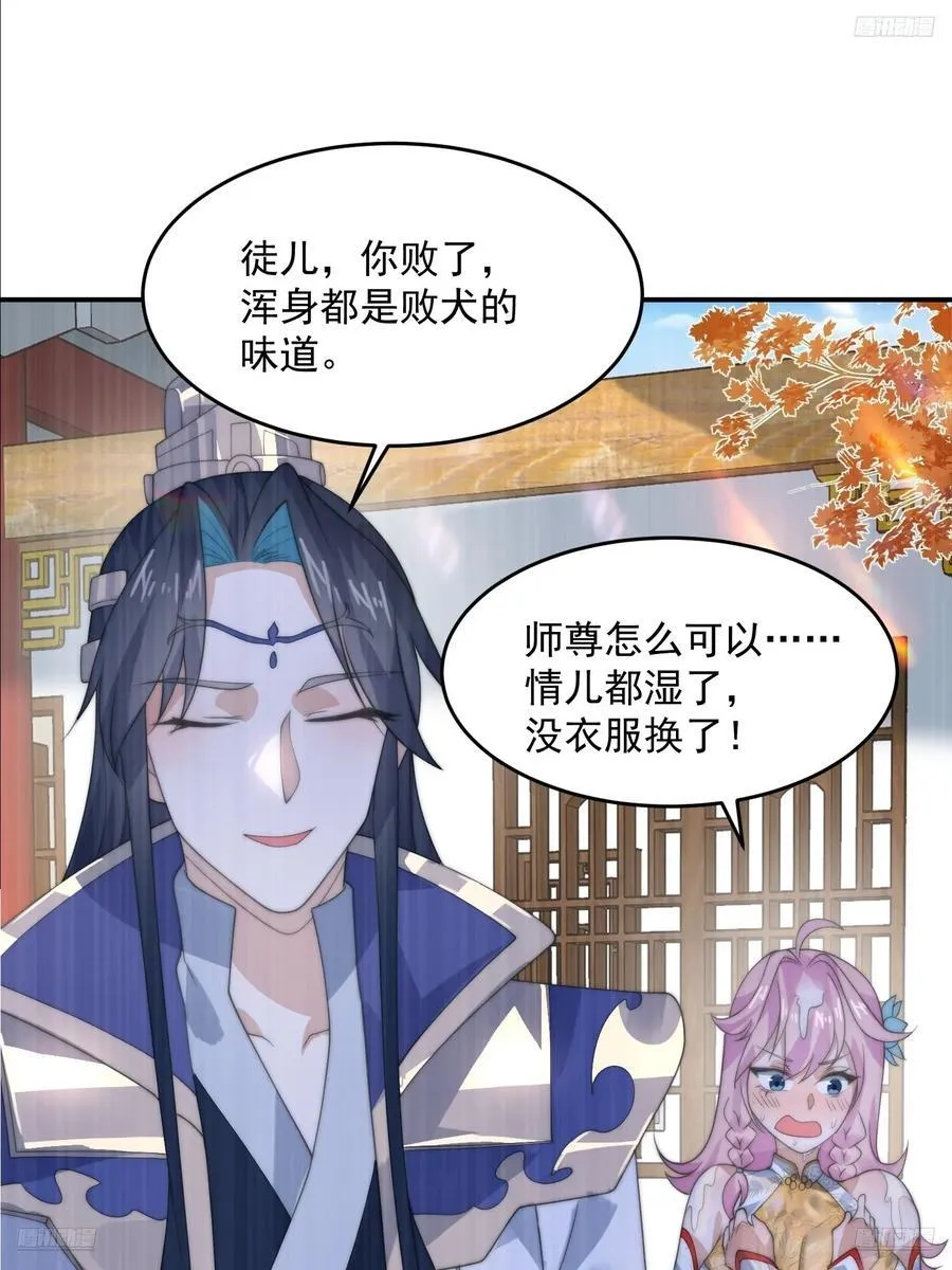 第84话 我摊牌了！ 第12页