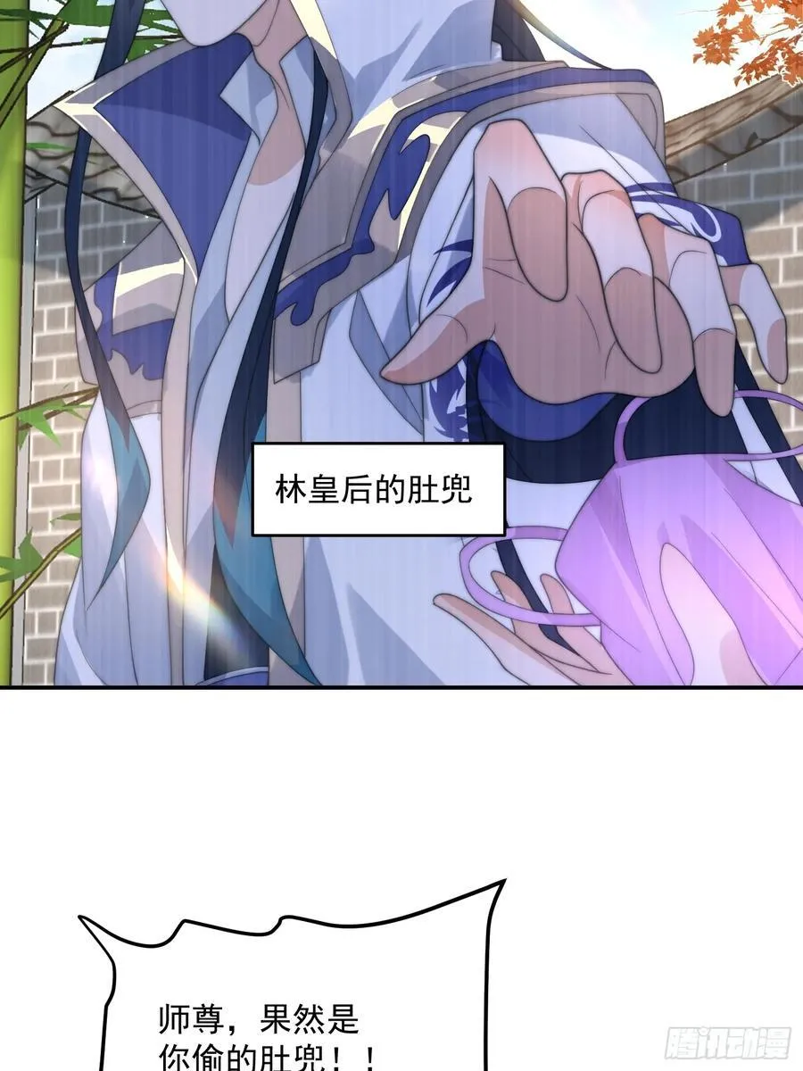 第84话 我摊牌了！ 第14页