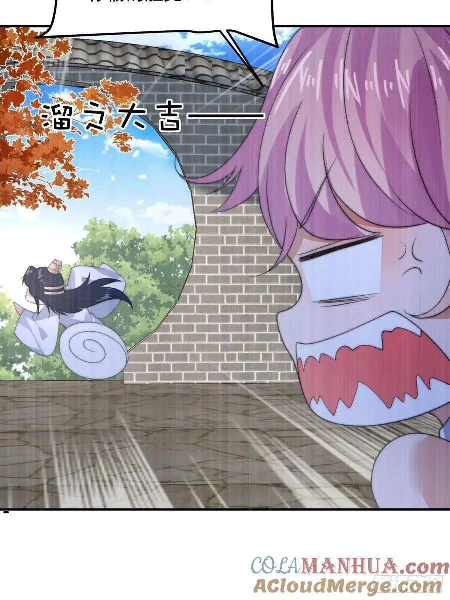 第84话 我摊牌了！ 第15页
