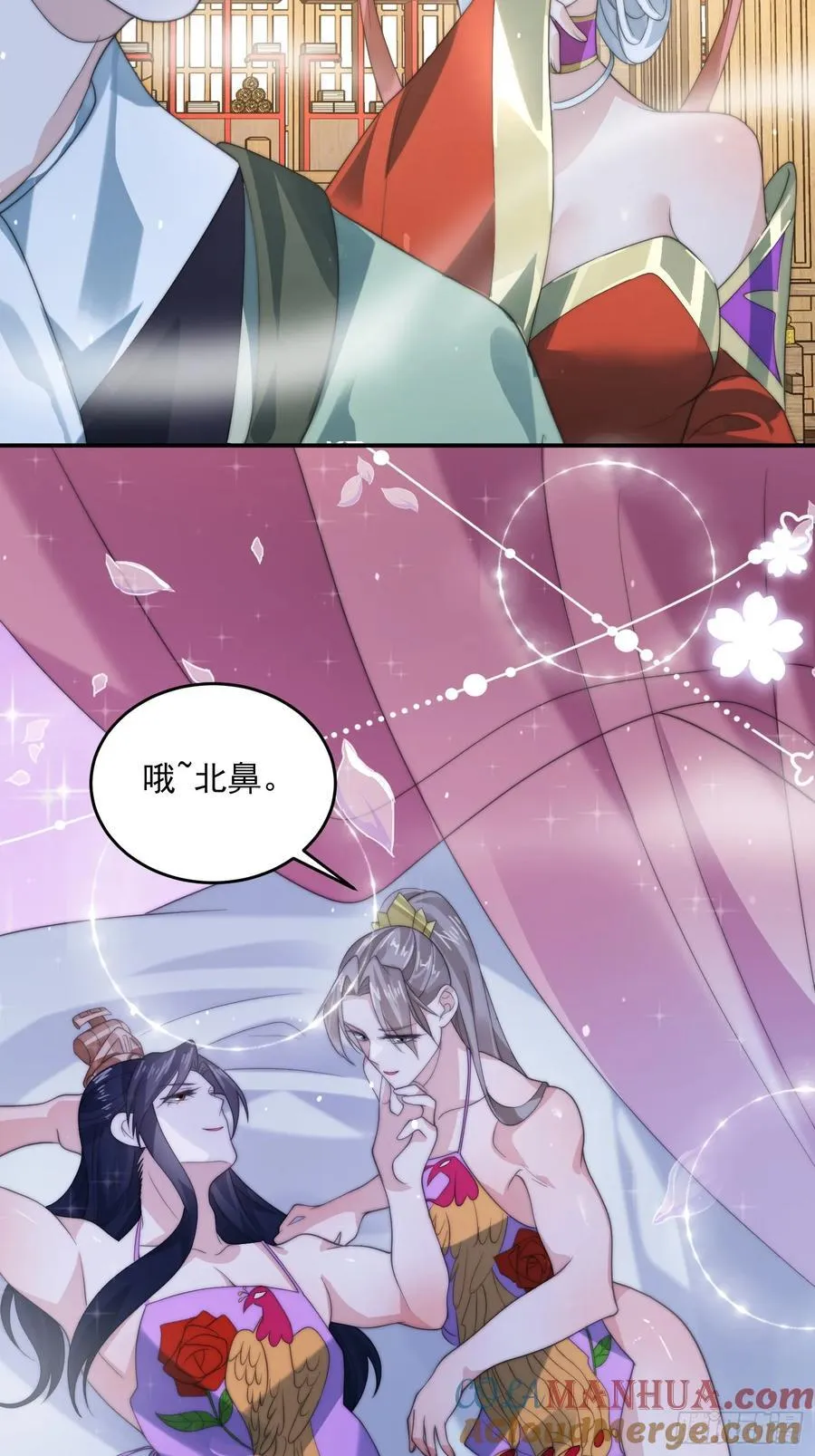 第84话 我摊牌了！ 第23页
