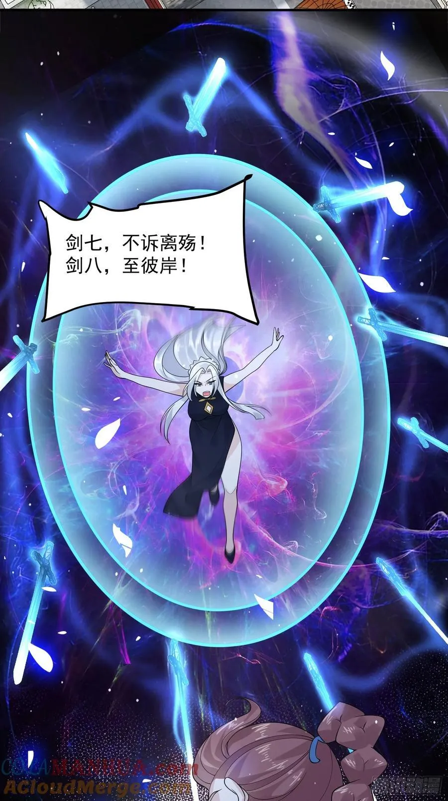 第84话 我摊牌了！ 第27页
