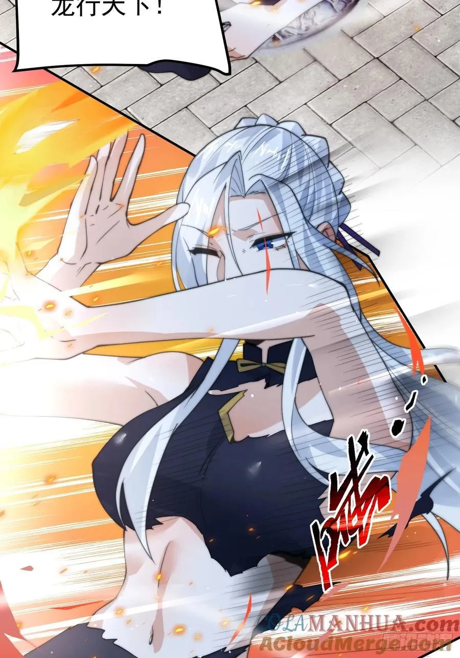 第84话 我摊牌了！ 第35页