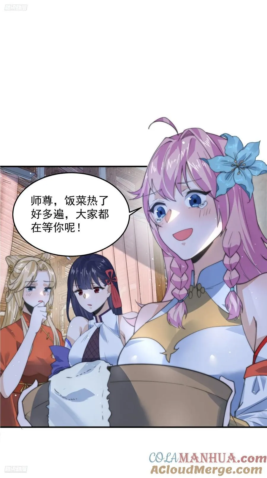 第83话 肚兜小贼！ 第3页