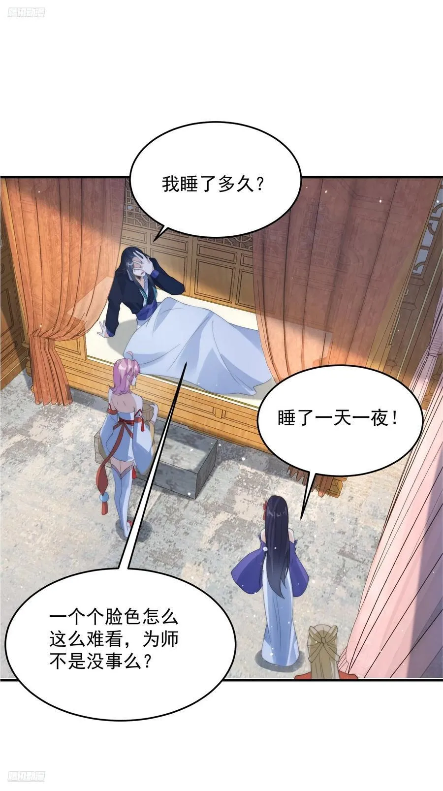 第83话 肚兜小贼！ 第4页