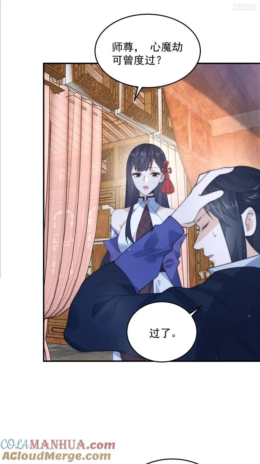 第83话 肚兜小贼！ 第5页