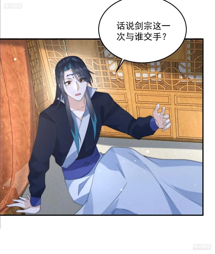 第83话 肚兜小贼！ 第6页