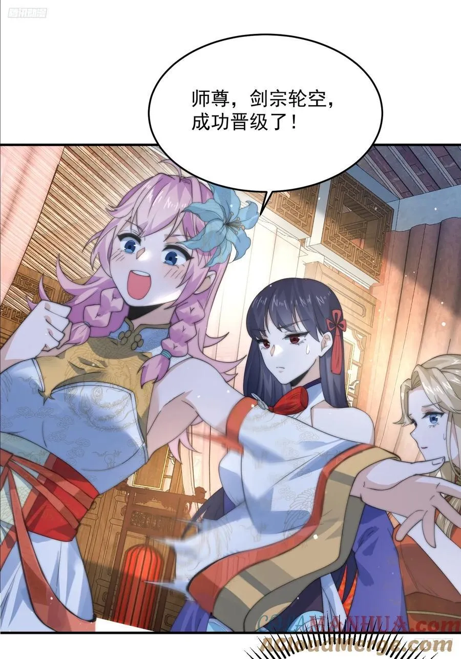 第83话 肚兜小贼！ 第7页