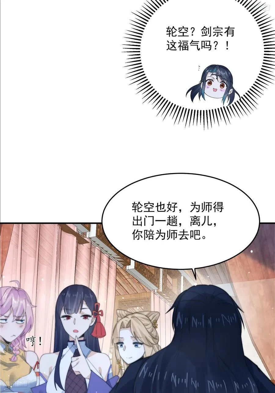第83话 肚兜小贼！ 第8页