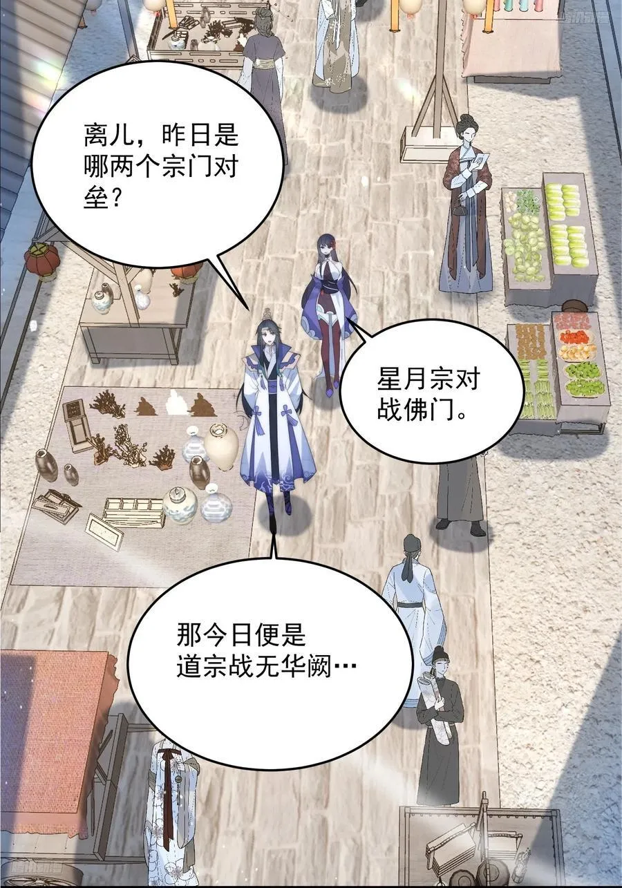 第83话 肚兜小贼！ 第10页