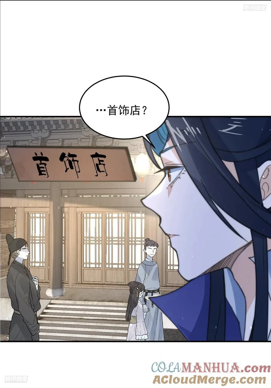 第83话 肚兜小贼！ 第11页