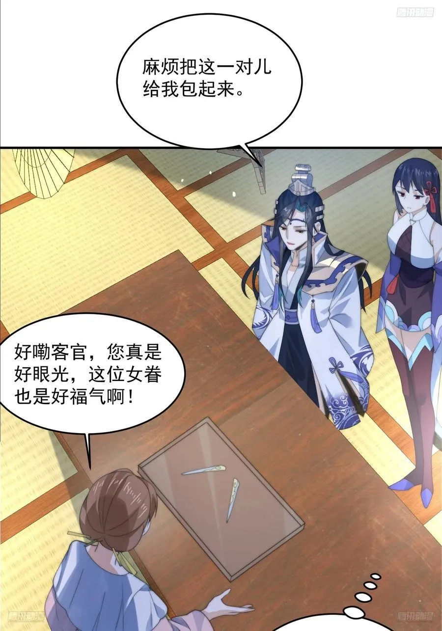 第83话 肚兜小贼！ 第12页
