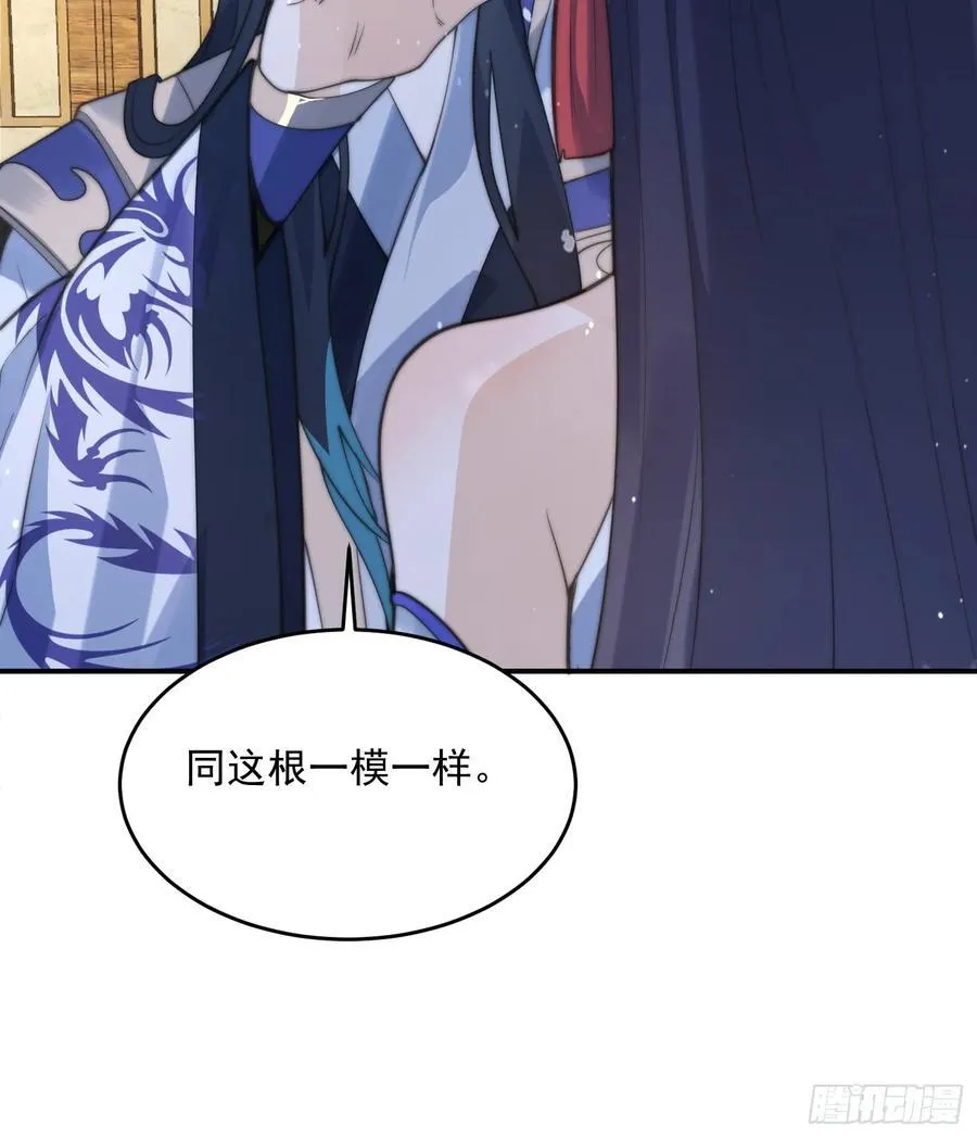 第83话 肚兜小贼！ 第14页
