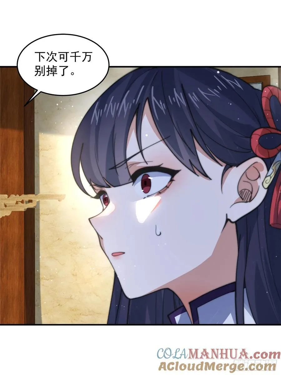 第83话 肚兜小贼！ 第15页