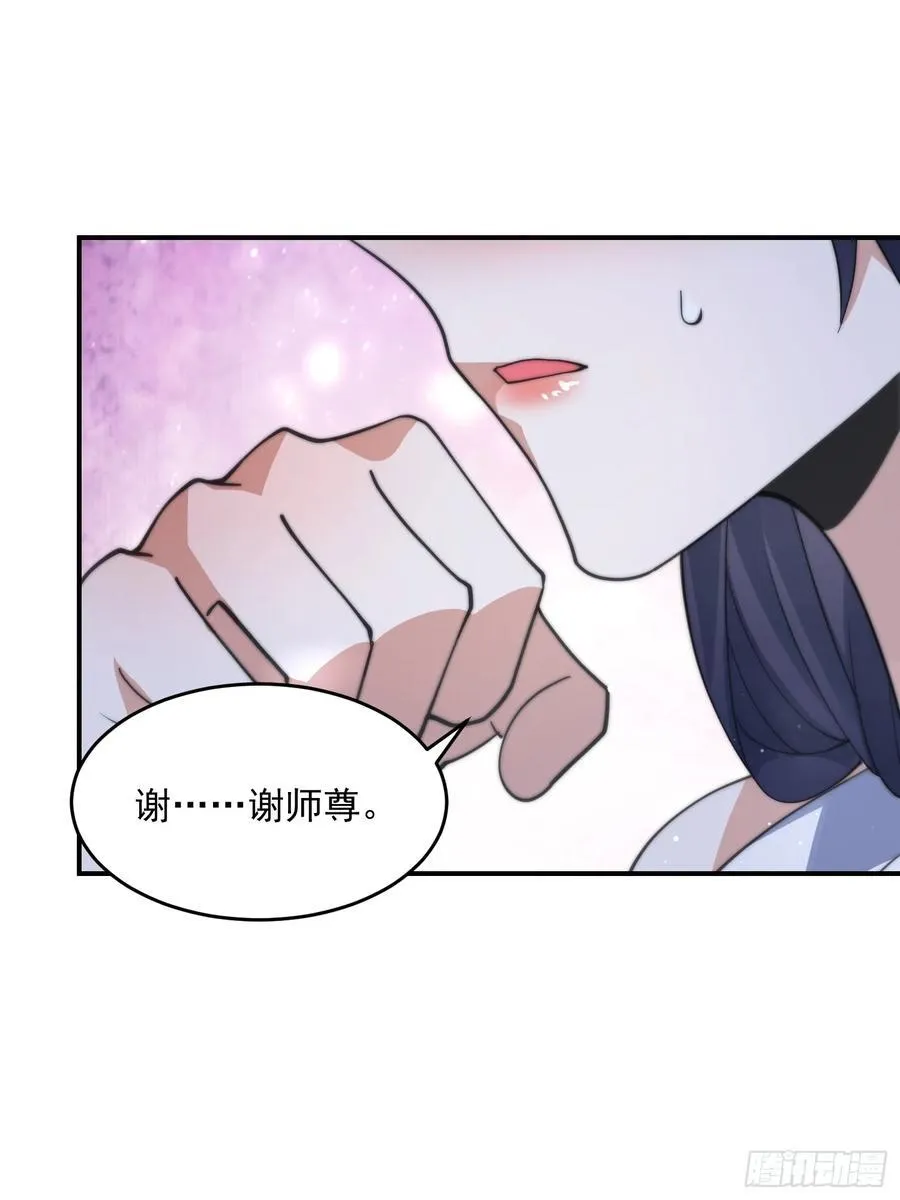 第83话 肚兜小贼！ 第16页
