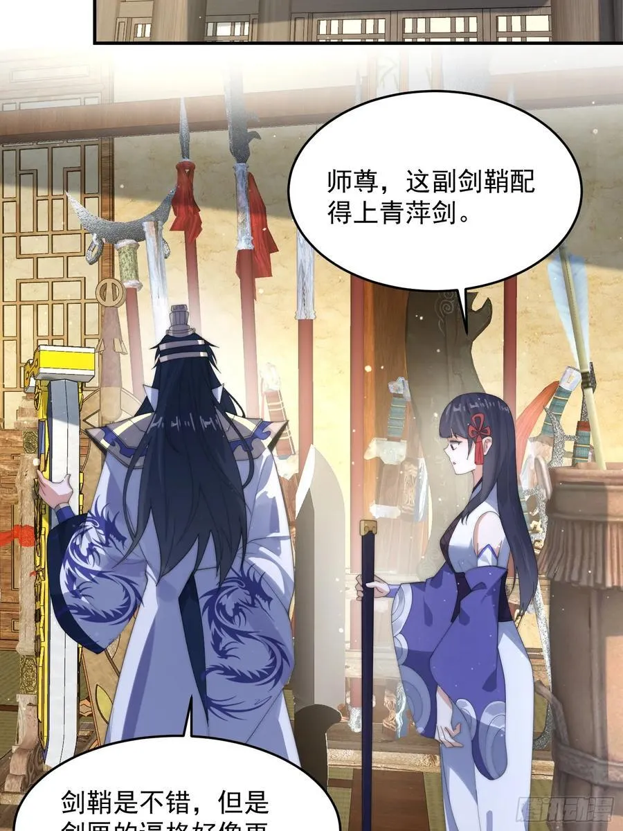 第83话 肚兜小贼！ 第18页