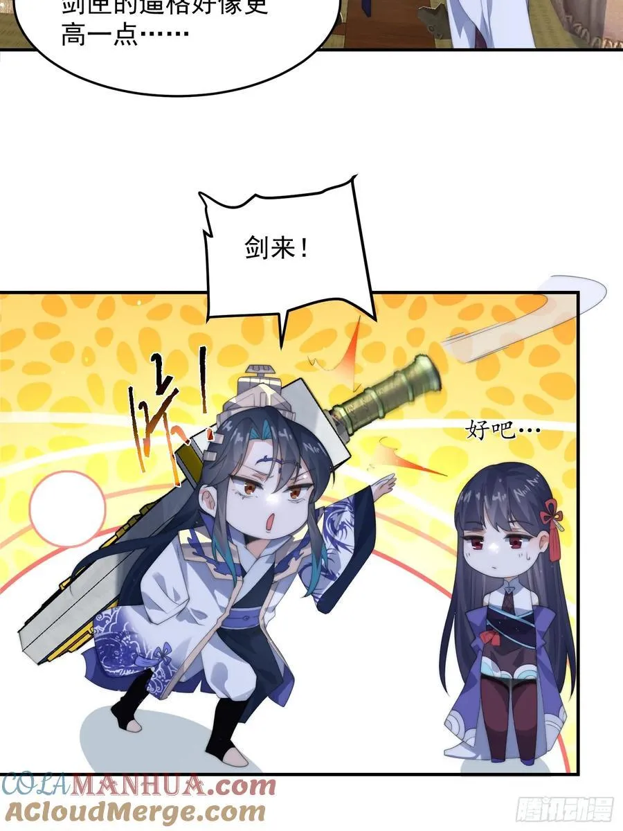 第83话 肚兜小贼！ 第19页
