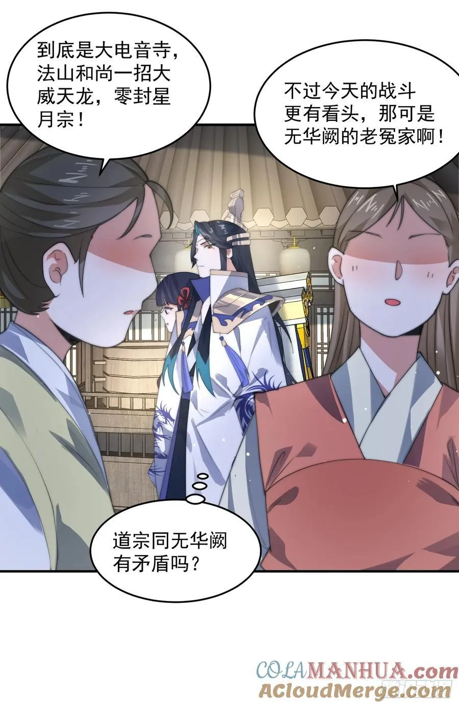 第83话 肚兜小贼！ 第21页