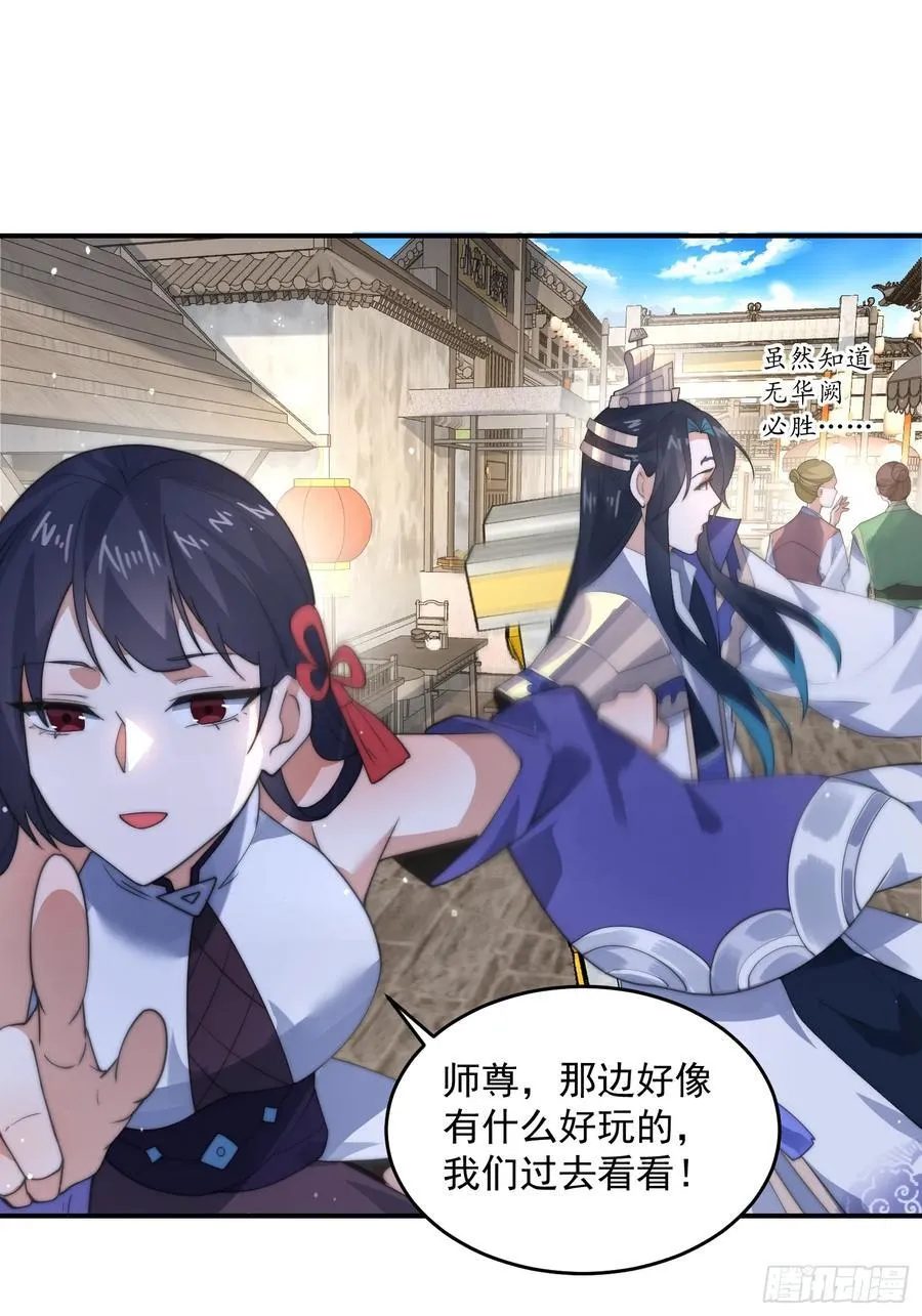 第83话 肚兜小贼！ 第22页
